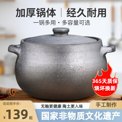 四川非遗荥经黑砂锅炖锅家用燃气煲汤锅煤气灶专用老式土砂锅汤锅