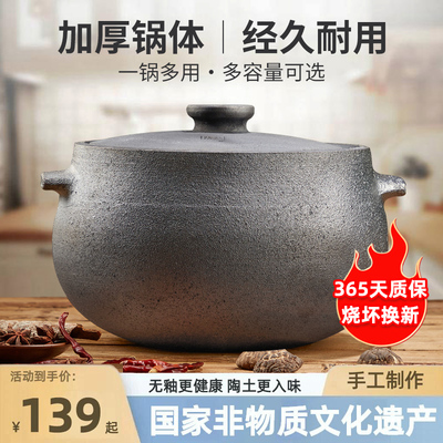 四川非遗荥经黑砂锅炖锅煲汤锅煤气灶专用家用燃气老式土砂锅汤锅