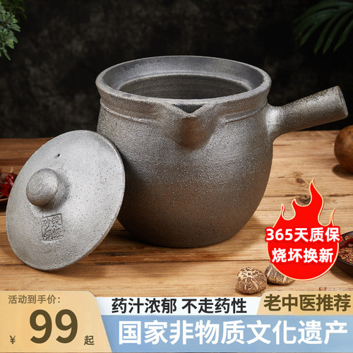 荥经中药砂锅老式药罐燃气熬药陶瓷煲煮药壶家用明火陶瓷煎药锅