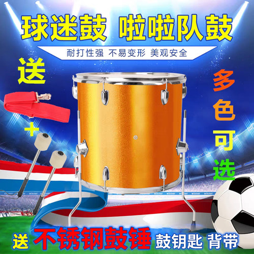 雅尼克16寸世界杯啦啦队助威鼓