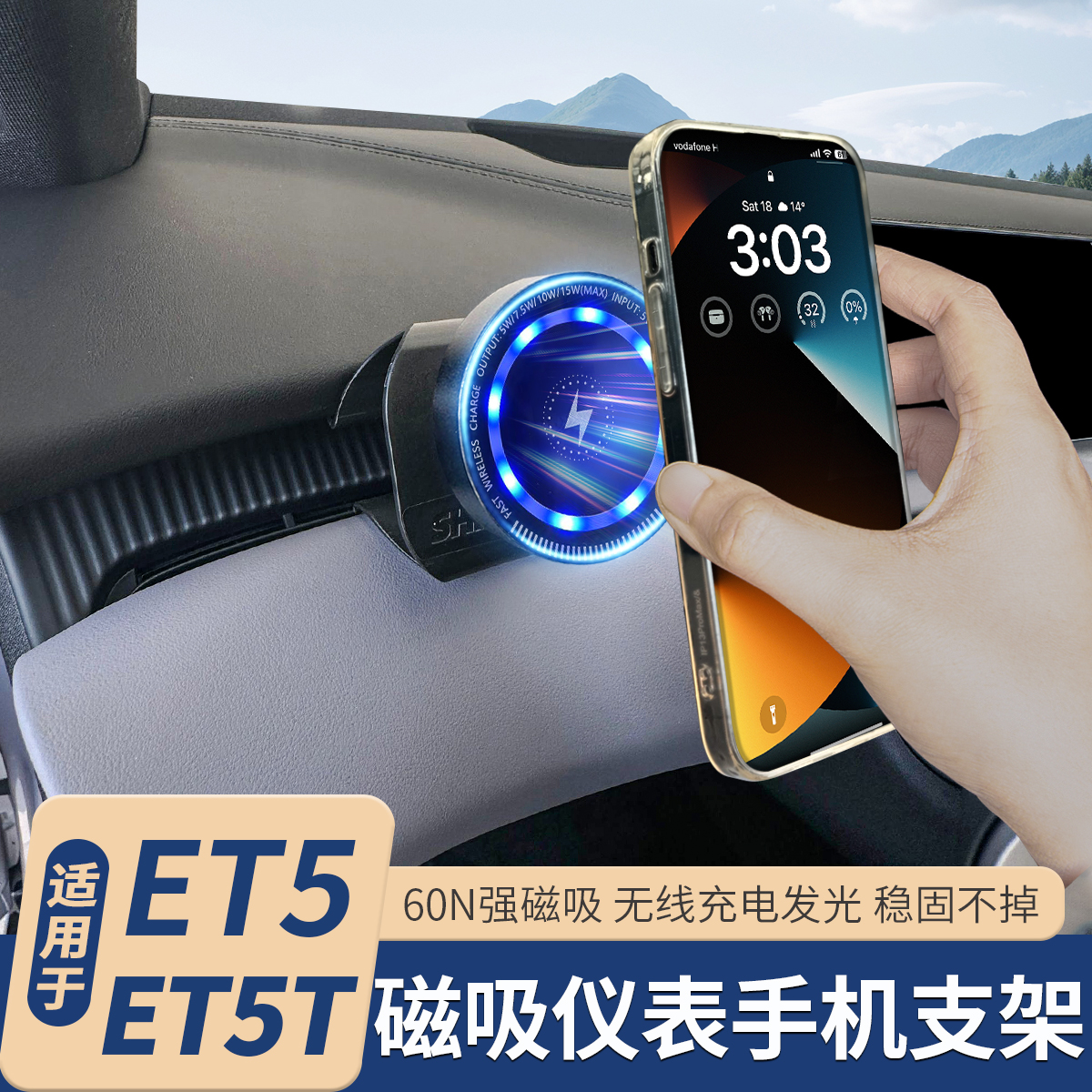 23-25款蔚来ET5TET5专用手机支架