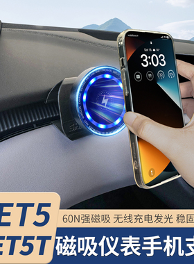 适用于25款蔚来ET5TET5专用手机支架磁吸无线充电支架出风口配件