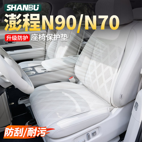 小米澎程N90N70专用坐垫座椅套