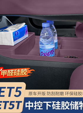 适用25款蔚来ET5TET5中控下双层储物盒扶手箱收纳车内装饰配件品