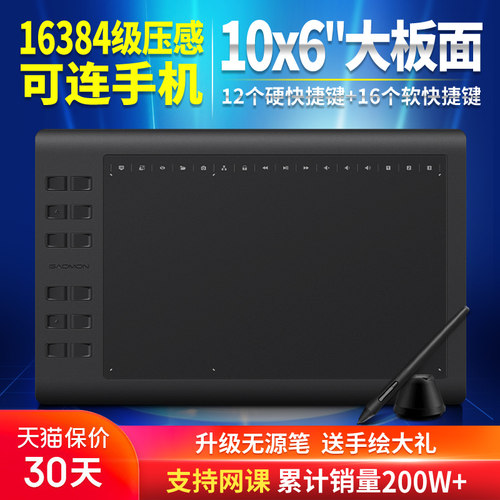 高漫手绘板绘图可连接手机数位板