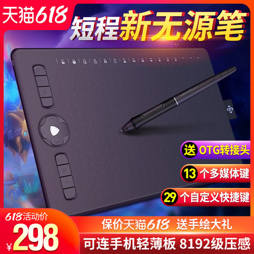 电脑绘画板素材模板 电脑绘画板图片下载 小麦优选