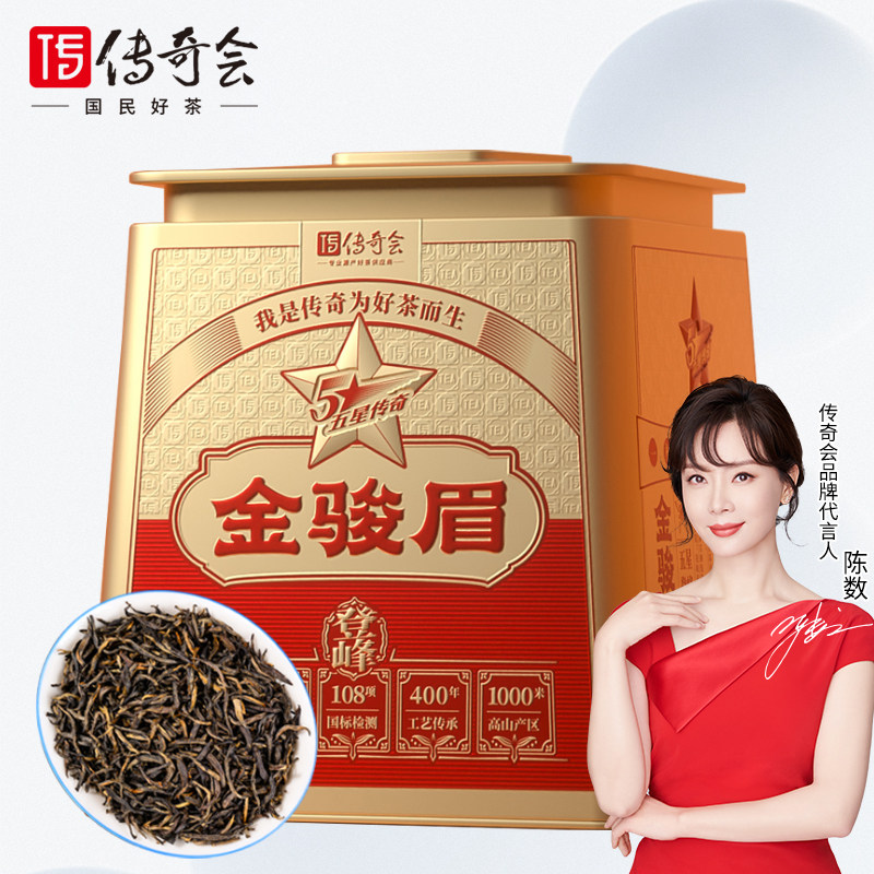 传奇会茶叶 特级金骏眉 正宗福建武夷红茶新茶小泡礼盒装送礼长辈使用感如何?