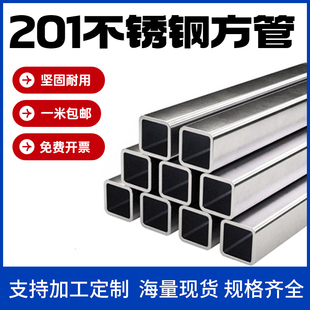 201不锈钢方管小方管40*60空心方管钢材支架货架方管矩形型材方管