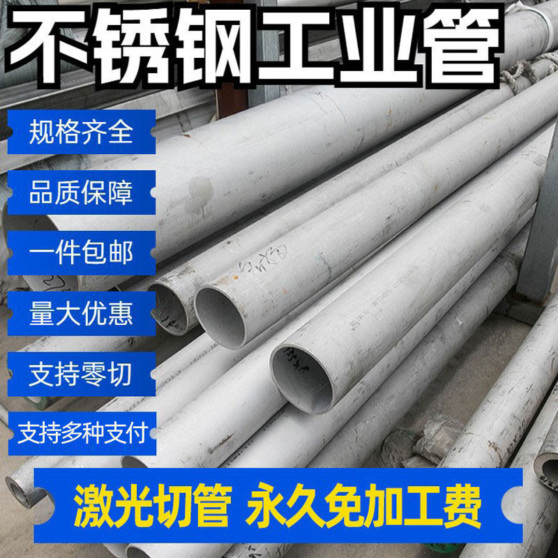不锈钢无缝管淋水不锈304材质图片