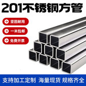 201不锈钢方管小方管40 60空心方管钢材支架货架方管矩形型材方管