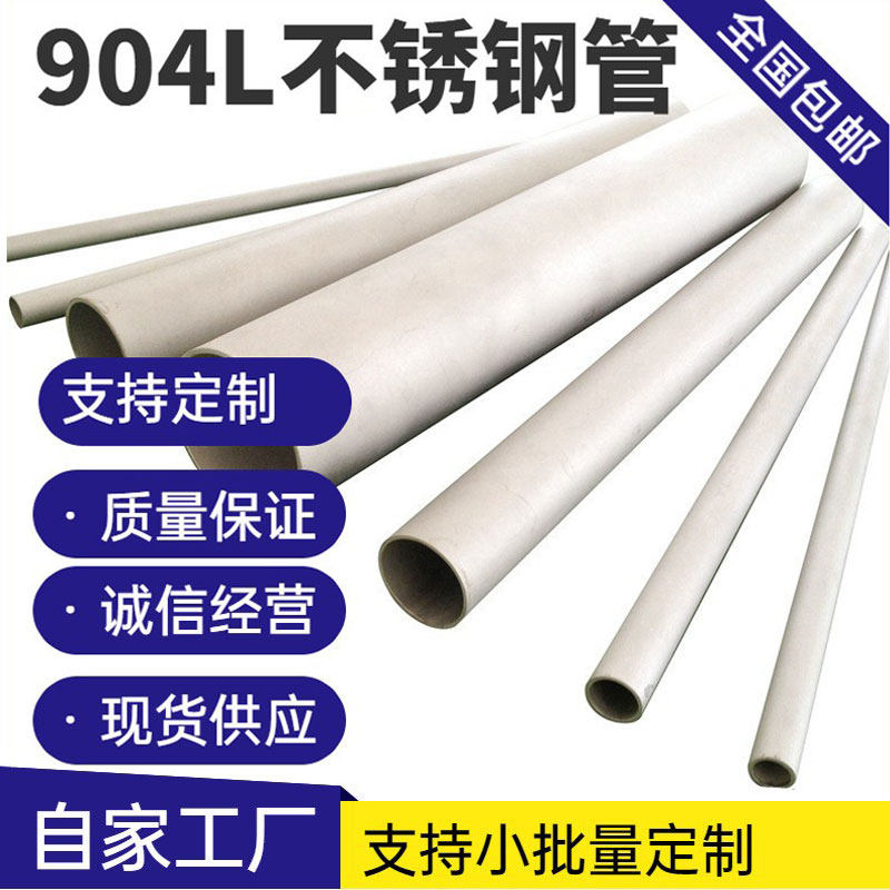 十年老店无缝不锈钢管特殊金属