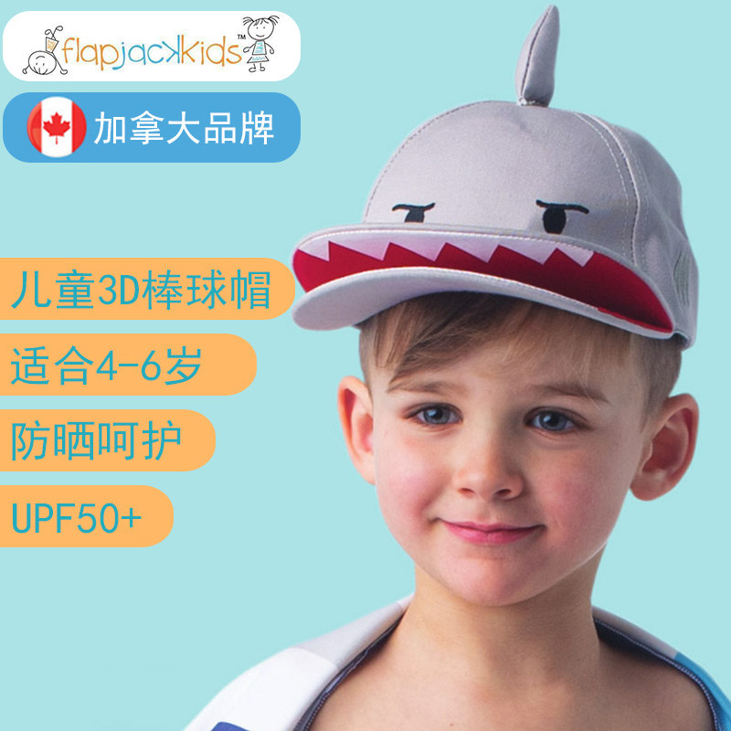 flapjackkids加拿大儿童3d棒球帽子防紫外线防晒太阳帽鸭舌4-6岁