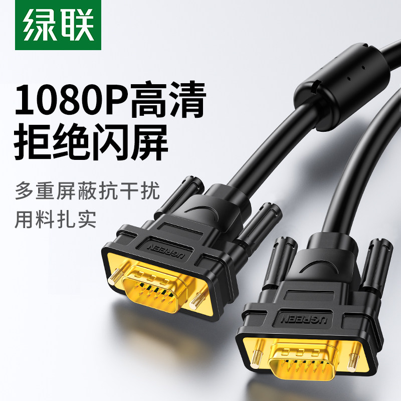 绿联绿联数据传输双屏幕显示器图片