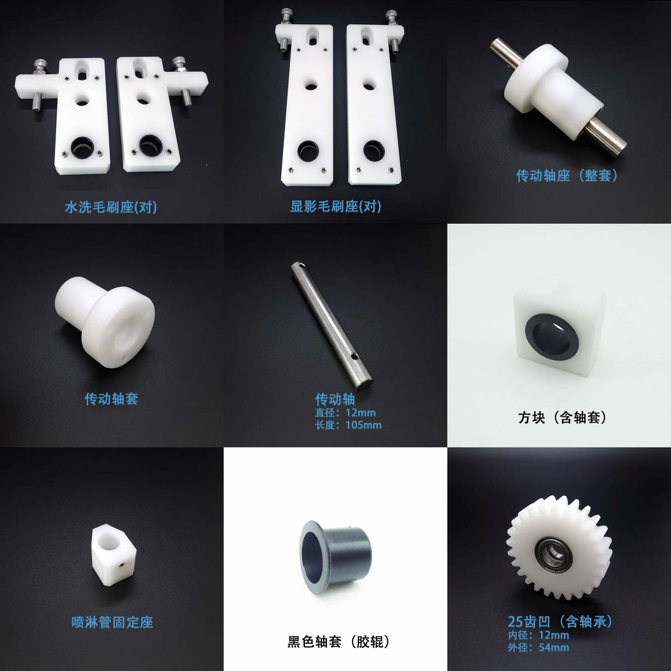 天胤冲版机齿轮 轴套 胶辊毛刷座 固定座 SL-88H/120H冲版机配件