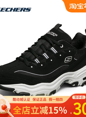 斯凯奇男鞋黑色熊猫鞋夏季新款厚底老爹鞋休闲鞋男运动鞋52675