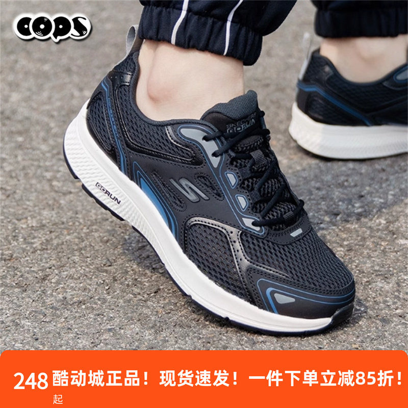 斯凯奇男鞋网面透气运动鞋减震跑鞋软底黑色拼接休闲鞋220036 - 实物图