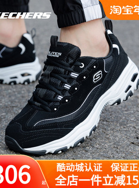 斯凯奇男鞋黑色熊猫鞋秋季新款厚底老爹鞋休闲鞋男运动鞋52675