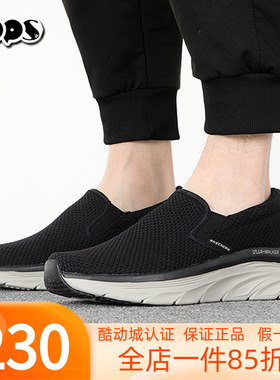 斯凯奇男鞋2025新款一脚蹬舒适健步鞋透气运动鞋软底休闲鞋232262