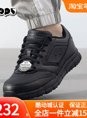斯凯奇官方男士商务皮鞋通勤休闲鞋秋冬新款防滑耐磨运动鞋77156