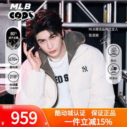 MLB官方张凌赫同款羽绒服男女学院风短款运动25冬季新款3ADJB2056