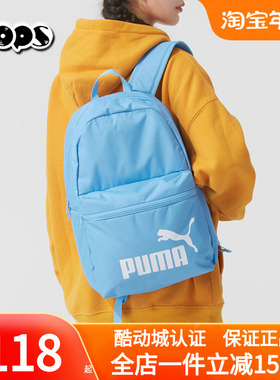 PUMA彪马双肩包男女包2025新款运动包学生书包大容量背包091164