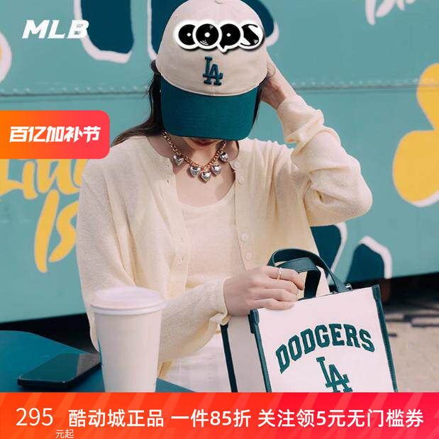 MLB单肩包男女同款运动休闲拎包学院风斜挎背包托特包3AORS083N