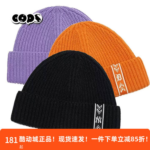 MLB帽子男女绒线帽NY情侣款保暖针织帽冷帽运动帽毛线帽3ABNS6116