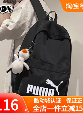 PUMA彪马黑色双肩包男女新2025新款休闲背包大容量学生书包075487