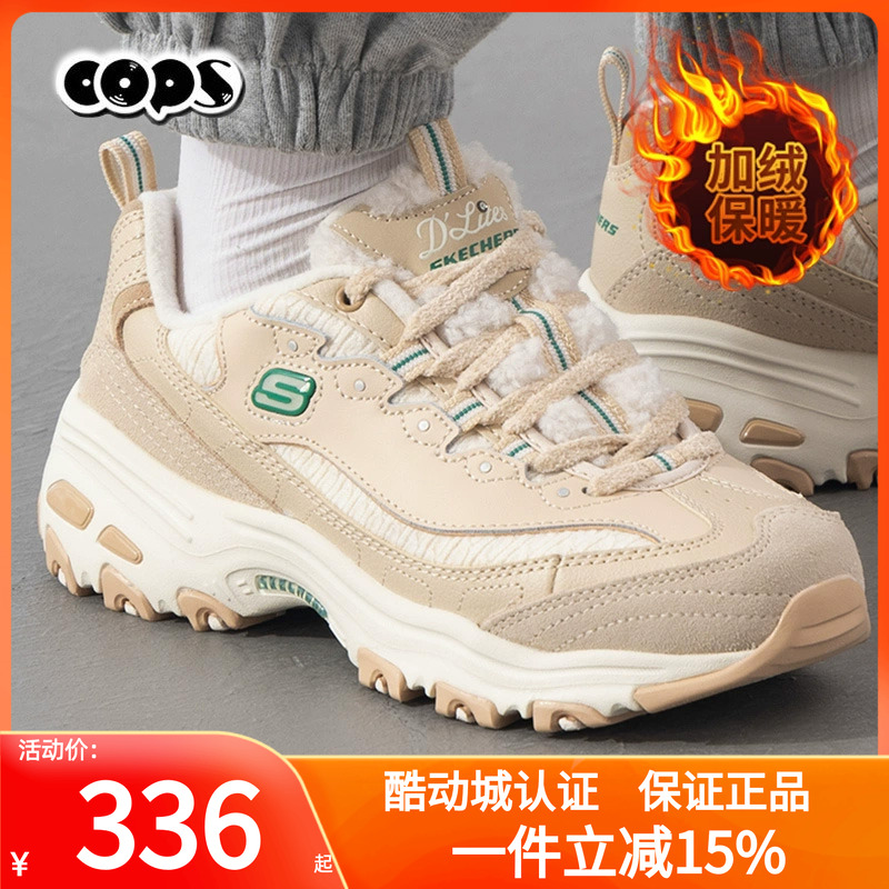 斯凯奇女鞋冬季加绒保暖老爹鞋