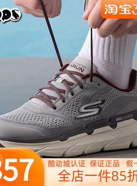 斯凯奇男鞋2025新款网面透气运动鞋轻便舒适休闲鞋跑步鞋54450
