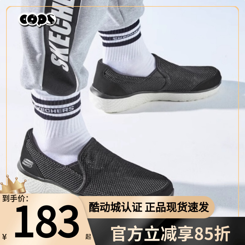 斯凯奇男鞋一脚蹬网面健步鞋休闲鞋缓震透气懒人运动鞋8790099