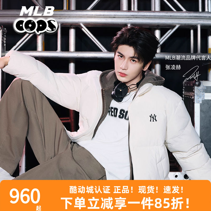 MLB正品张凌赫同款羽绒服男女装25冬季新款短款加厚外套3ADJB2056