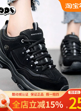 斯凯奇女士鞋冬季黑色运动鞋厚底熊猫鞋休闲鞋官方老爹鞋88888250