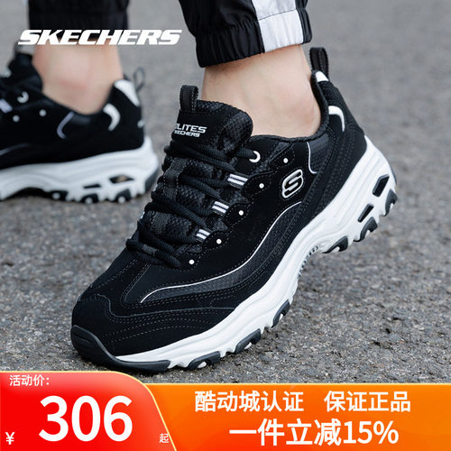 斯凯奇男鞋黑色熊猫鞋秋季新款厚底老爹鞋休闲鞋男运动鞋52675