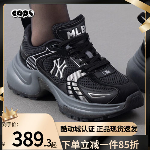 MLB女鞋时尚老爹鞋网面拼接厚底增高运动休闲鞋25新款3ASHW045N