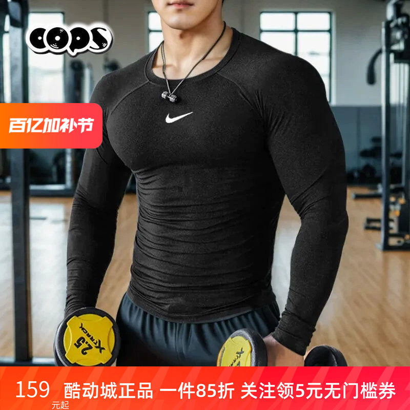 Nike耐克男2025秋季新款跑步训练紧身衣黑色速干健身服长袖FB7920