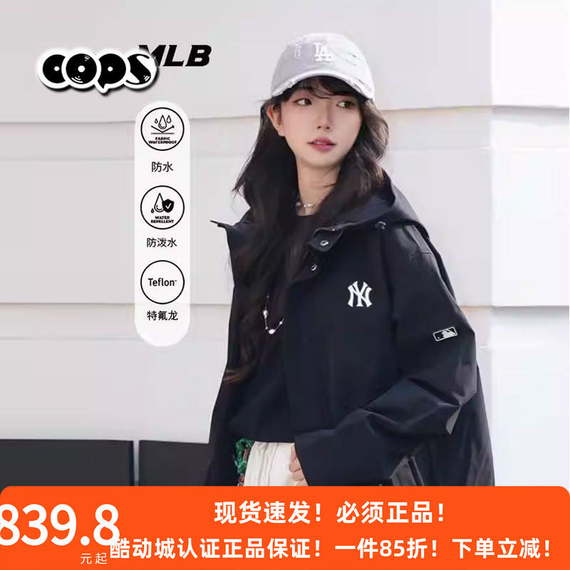 26新款MLB情侣冲锋衣外套男女NY防水防污三防运动夹克3AWJB0161