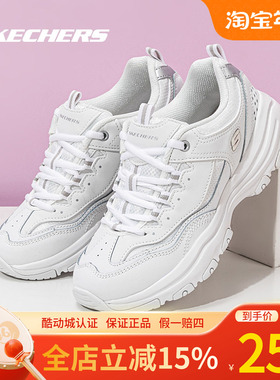 Skechers斯凯奇女鞋新款秋季一代熊猫鞋厚底透气老爹鞋88888250