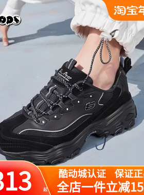 斯凯奇男鞋新款黑色熊猫鞋增高运动鞋低帮男士休闲鞋老爹鞋237154