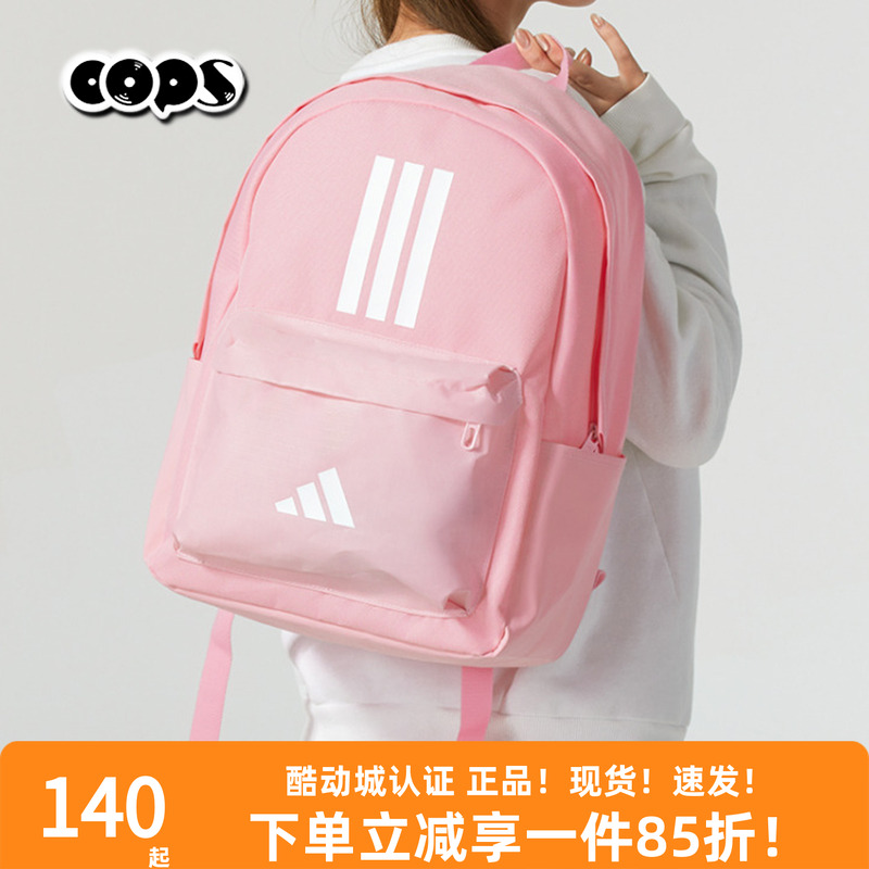 阿迪达斯双肩包男女大容量旅行包