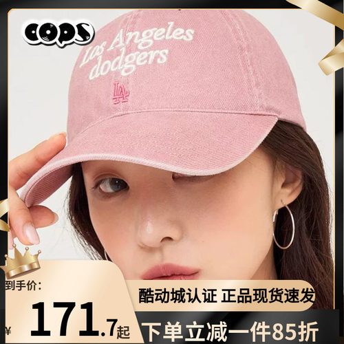 MLB粉色刺绣弯檐棒球帽显脸小