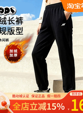 斯凯奇加绒女裤冬季新款保暖卫裤黑色运动休闲裤针织长裤P425W217
