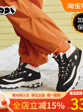 斯凯奇女鞋熊猫鞋冬季加绒保暖高帮鞋老爹鞋厚底运动休闲鞋167570