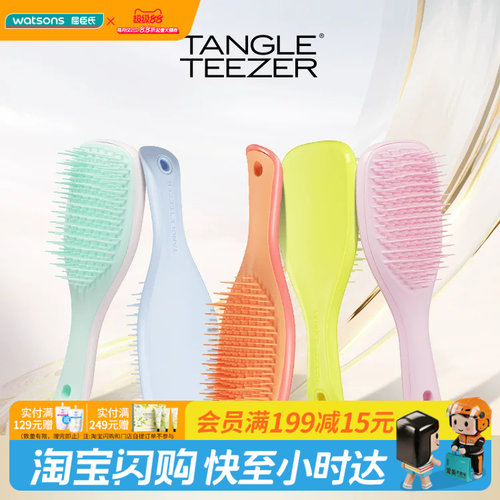教师节礼物屈臣氏TANGLE TEEZER灵巧王妃梳鎏金蔷薇(迷你尺寸)