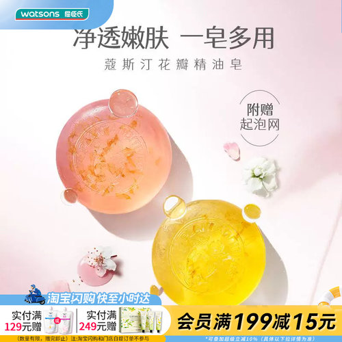 【顺手买一件】蔻斯汀樱花茉莉花花瓣精油皂100g - 封面