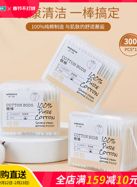屈臣氏无添加纸轴棉花棒棉签900支日常护理掏耳朵化妆棉签3盒装