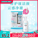 化妆水II8ml 洁颜150ml 洁颜组合套装 屈臣氏珂润润浸保湿