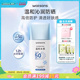屈臣氏温和水感保湿 美白轻透修颜防晒乳SPF50