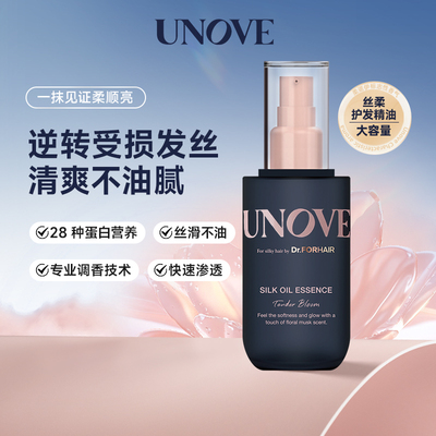 新品屈臣氏UNOVE柔诺伊护发柔顺精油70ml/护发喷雾200ml