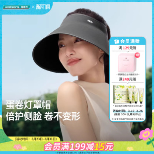 屈臣氏蕉下蛋卷一体无痕大檐空顶防晒帽UL712大帽檐轻盈